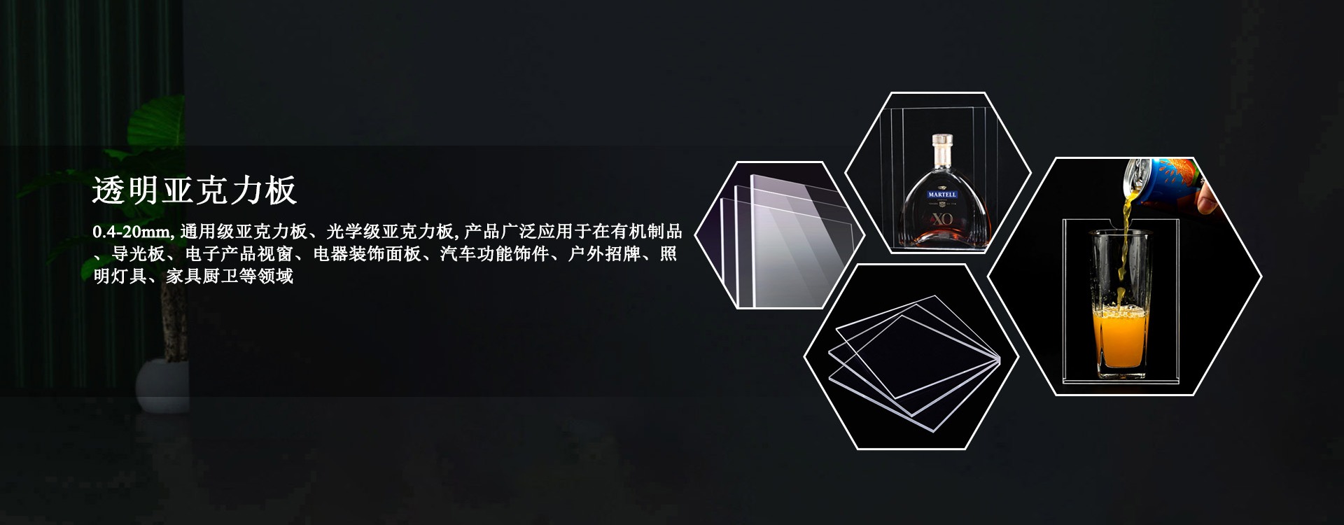 透明亞克力板